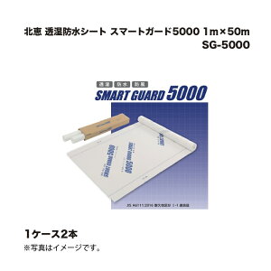 (2{) kb hV[g X}[gK[h5000 SG-5000 1m×50m |܂Ƃߔ ܂Ƃߔ P[X 