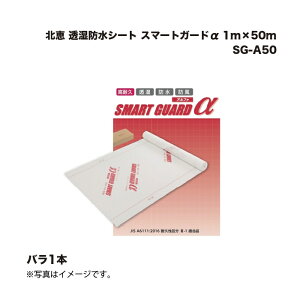 kb hV[g X}[gK[h SG-A50 1m×50m