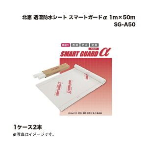 (2{) kb hV[g X}[gK[h SG-A50 1m×50m |܂Ƃߔ ܂Ƃߔ P[X 