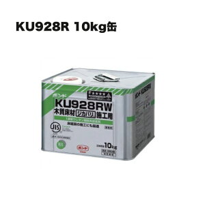 1 RjV {h 1t^E^nڒ KU928R 10kg 05257 KU928RSėp KU928RW~p