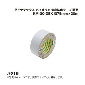 _CebNX pCI Che[v  KM-30-DBK 75mm×20m