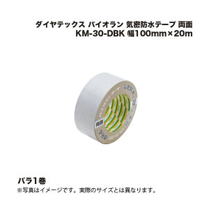 _CebNX pCI Che[v  KM-30-DBK 100mm×20m