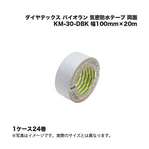 (12) _CebNX pCI Che[v  KM-30-DBK 100mm×20m |܂Ƃߔ ܂Ƃߔ P[X 