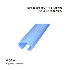 ����H�� �{���ރV���b�N���X�J�o�[ SK-120 �X�J�C�u���[ �R�[�i�[�K�[�h �{���J�o�[