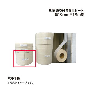 Om ̂t{V[g 100mm×10m {e[v