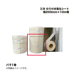 Om ̂t{V[g 200mm×10m {e[v