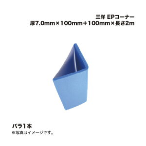 Om EPR[i[ 7.0mm×100mm{100mm×2m {V[g {Jo[