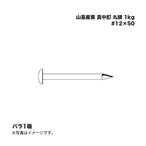 RY ^B ۓ 1kg #12×50
