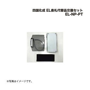 l EL\D֕iZbg EL-NP-PT