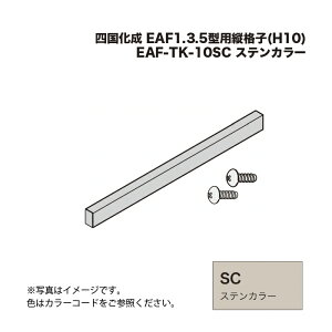 l EAF1.3.5^pciq(H10) EAF-TK-10SC XeJ[