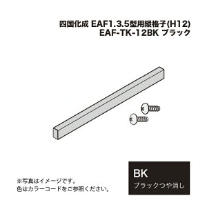 l EAF1.3.5^pciq(H12) EAF-TK-12BK ubN