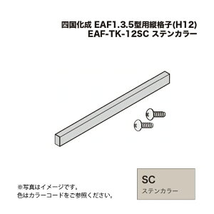 l EAF1.3.5^pciq(H12) EAF-TK-12SC XeJ[