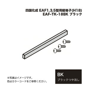 l EAF1.3.5^pciq(H18) EAF-TK-18BK ubN