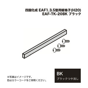 l EAF1.3.5^pciq(H20) EAF-TK-20BK ubN