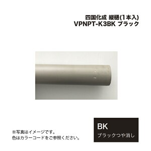 �l������ �c��(1�{��) VPNPT-K3BK �u���b�N