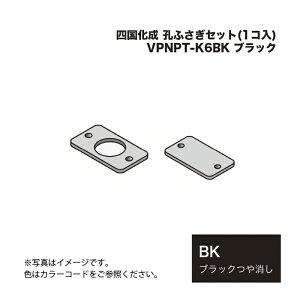 �l������ �E�ӂ����Z�b�g(1�R��) VPNPT-K6BK �u���b�N