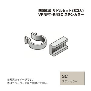 �l������ �T�h���Z�b�g(3�R��) VPNPT-K4SC �X�e���J���[