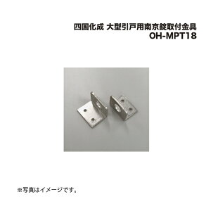 l ^˗p싞t OH-MPT18