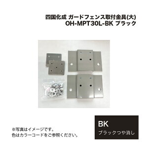 l K[htFXt() OH-MPT30L-BK ubN