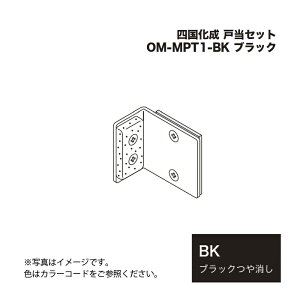 �l������ �˓��Z�b�g OM-MPT1-BK �u���b�N