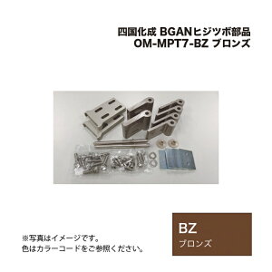 l BGANqWc{i OM-MPT7-BZ uY