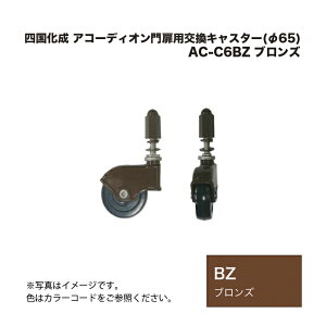 l AR[fBIpLX^[(65) AC-C6BZ uY