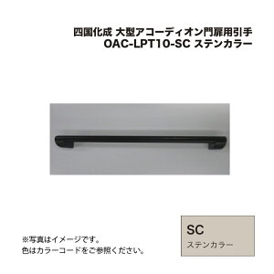 l ^AR[fBIp OAC-LPT10-SC XeJ[