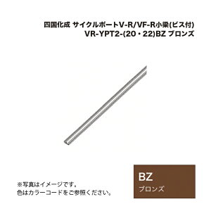 �l������ �T�C�N���|�[�gV-R/VF-R����(�r�X�t) VR-YPT2-(20�E22)BZ �u�����Y
