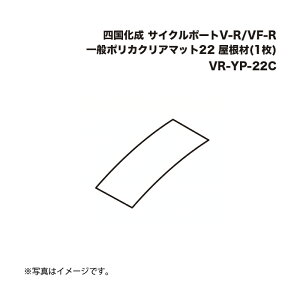 l TCN|[gV-R/VF-Rʃ|JNA}bg22 (1) VR-YP-22C