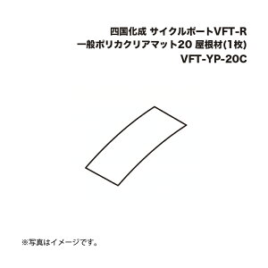 l TCN|[gVFT-Rʃ|JNA}bg20 (1) VFT-YP-20C