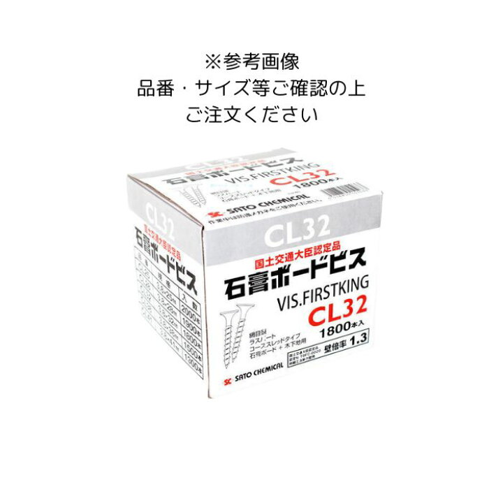 楽天市場】石膏ボードビス CL41 規格3.8×41mm 1300本×6箱 ラス 