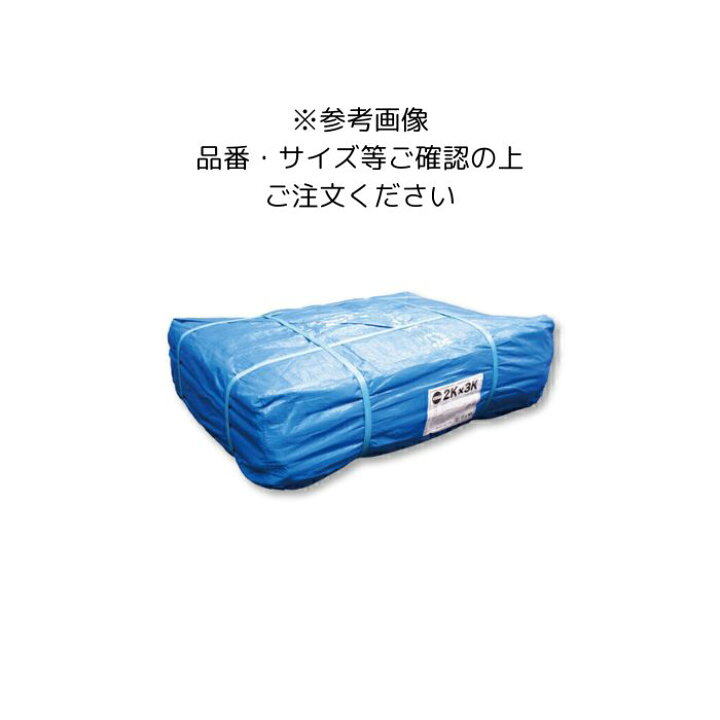 楽天市場】3枚入 ブルーシート #3000番 7.2m×9m 4間5間 : 家づくりと 
