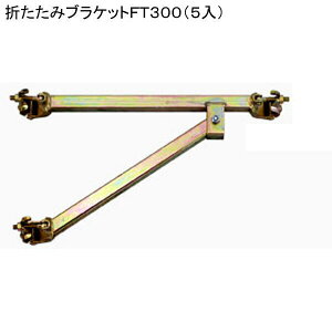 5{ ܂肽ݎuPbg 3_pNvt N[g FT-300