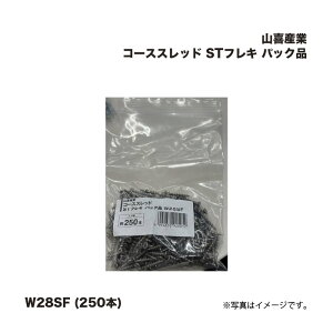 �o������ �R��Y�� �R�[�X�X���b�h ST�t���L �p�b�N�i W28SF (250�{) 1�p�b�N