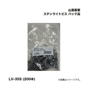 �o������ �R��Y�� �X�e�����C�g�r�X �p�b�N�i LV-35S (200�{) 1�p�b�N