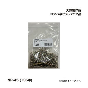 �o������ �V�쐻�쏊 �R���p�l�r�X �p�b�N�i NP-45 (135�{) 1�p�b�N