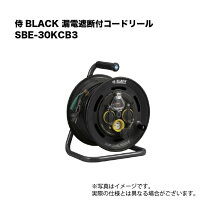 楽天市場】侍black 屋外用コードリール sg−30kb2 (806061301)の通販