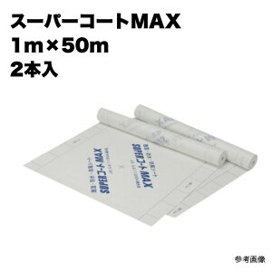 (2{) X[p[R[gMAX 1m×50m Ǘp hV[g SUPERR[gMAX ܂Ƃߔ 1