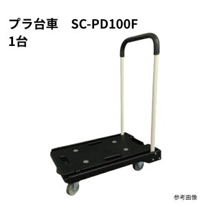 �v����� SC-PD100F 1�� �ő�ύډ׏d100kg