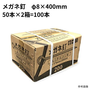 KlB 8×400 50{×2=100{ ܂Ƃߔ 1