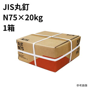 ۓB(JIS) N75×20kg