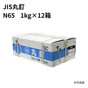 ۓB N65×1kg (12)