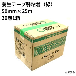 30 {e[vSi΁j 50mm×25m ܂Ƃߔ 1 1P[X