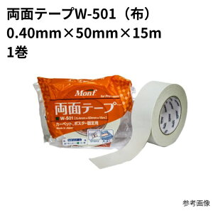 30 ʃe[v W-501(z) 50mm 0.40mm×50mm×15m ܂Ƃߔ 1 1P[X