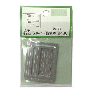 B-813 �V���o�[�i������ 50(5��) 4964585176641 (864305)