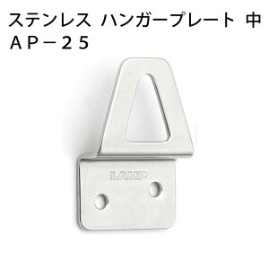 �A�X�e�b�N�X �X�e���n���K�[�v���[�g AP-25 4964585109588 (869678)