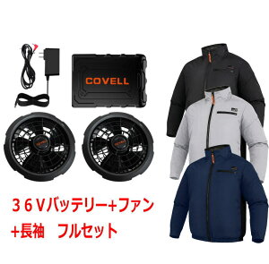 COVELL 2026�N���f�� �󒲋�╞ �����^�C�v+36V�o�b�e���[+�t�@���Z�b�g �|���G�X�e���E�F�A