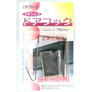 �R���e�b�N DF35-3 �X�e���h�A�[�t�b�N 35 �u���E�� 4935772203532 (865361)