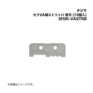 ^W}(Tajima) ZtVAXgbp ֐n (10) SFDK-VASTRB