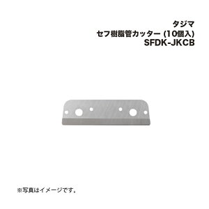 ^W}(Tajima) ZtǃJb^[ ֐n (10) SFDK-JKCB